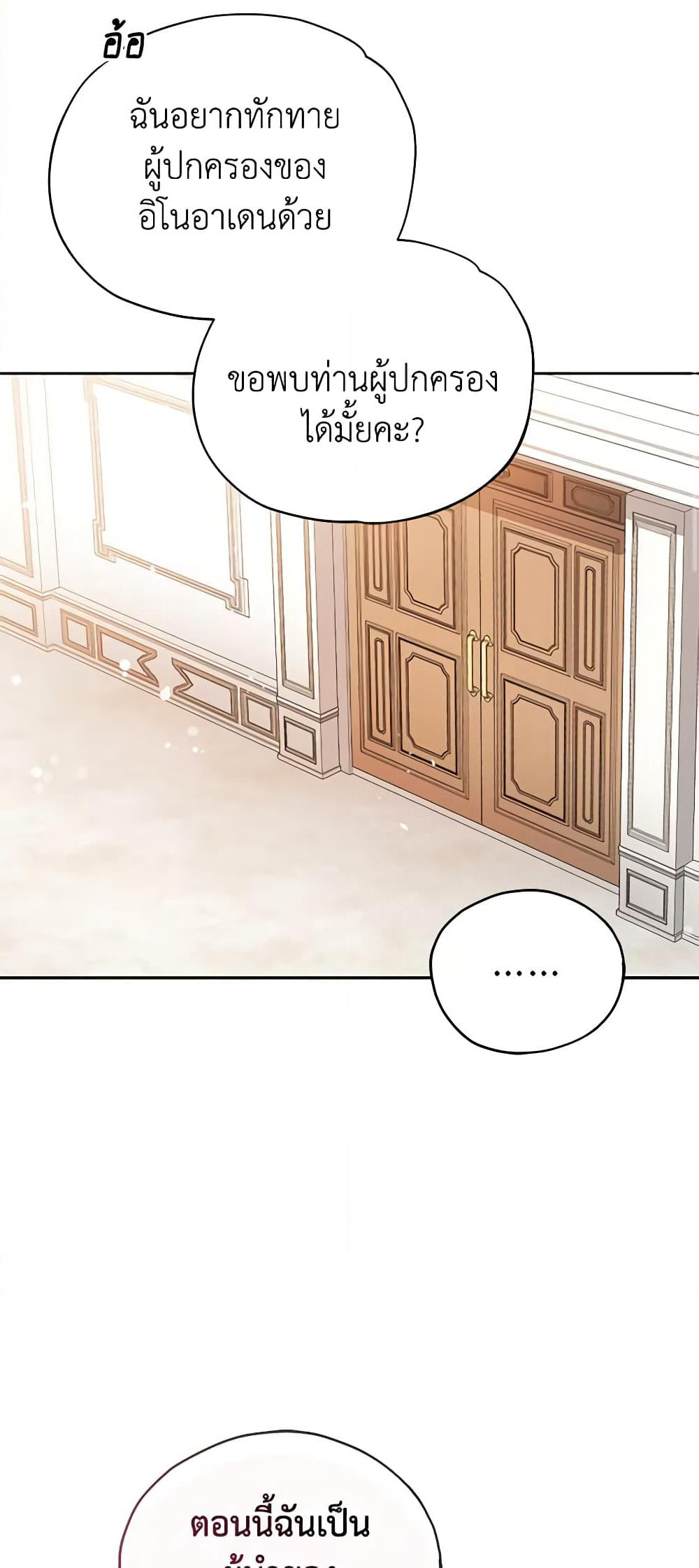 Solitary Lady page 23