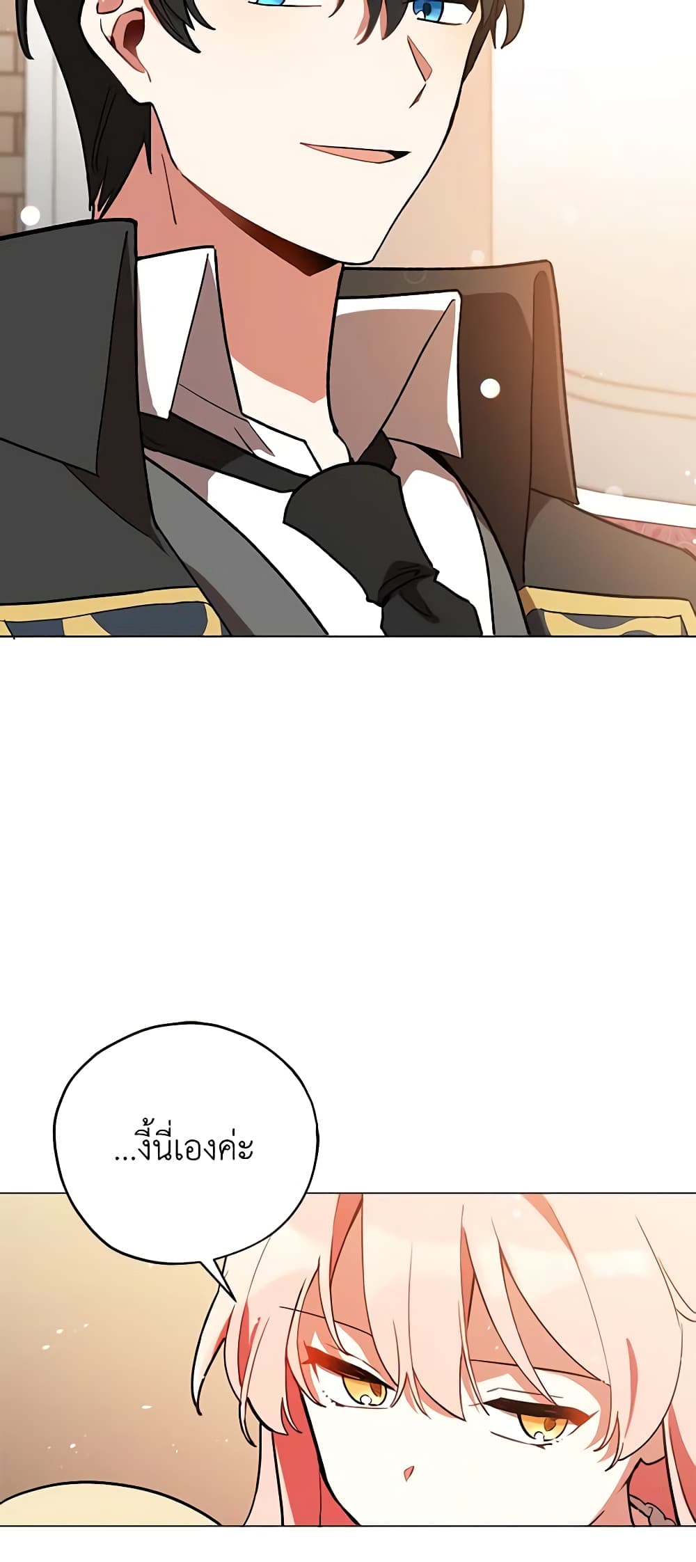 Solitary Lady page 29