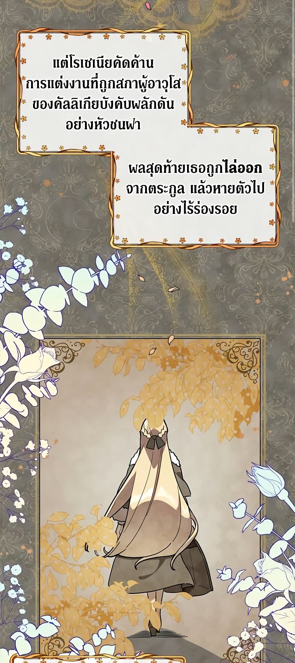Solitary Lady page 33