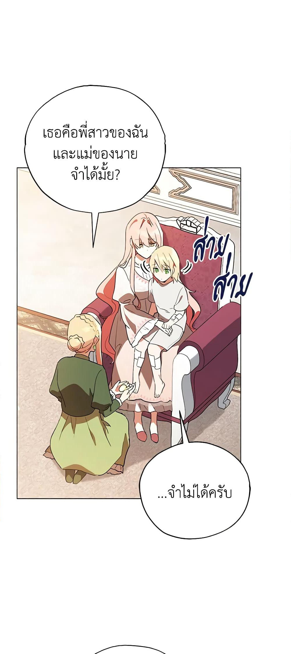 Solitary Lady page 36