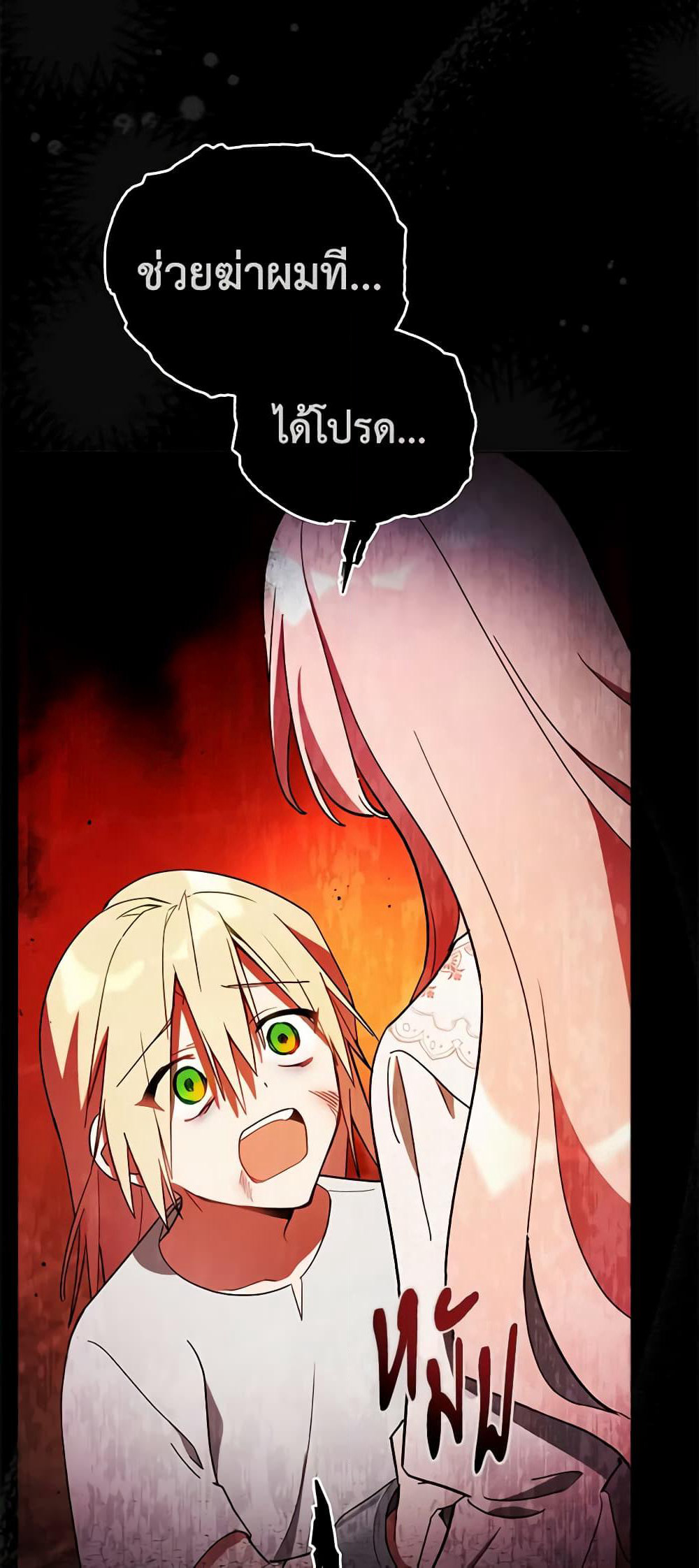 Solitary Lady page 46