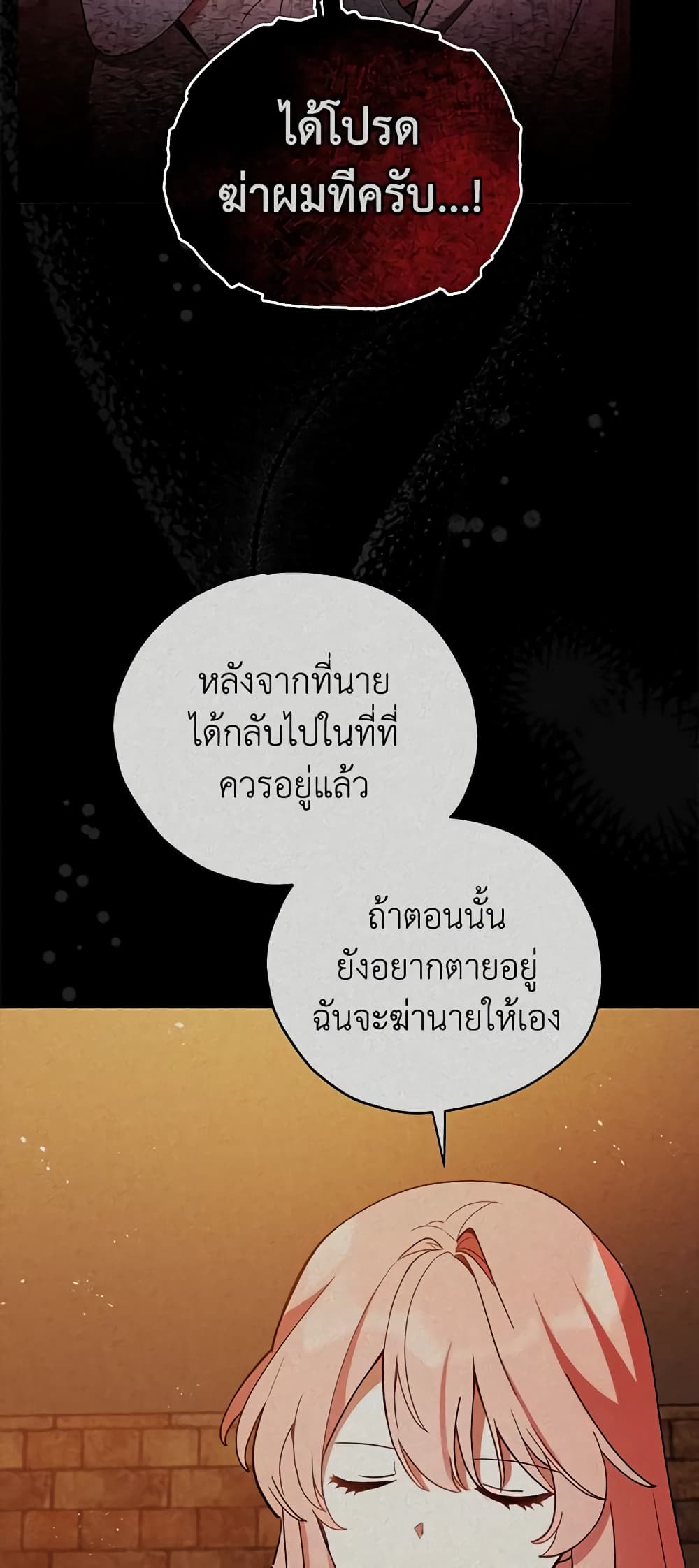 Solitary Lady page 47