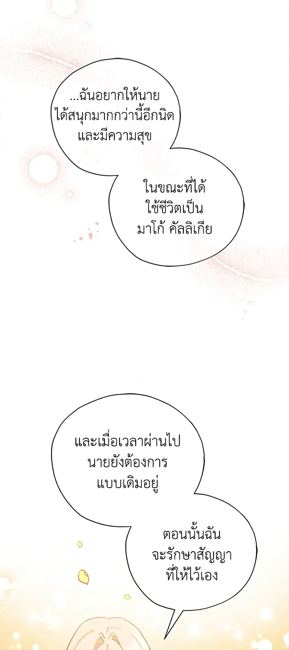 Solitary Lady page 49