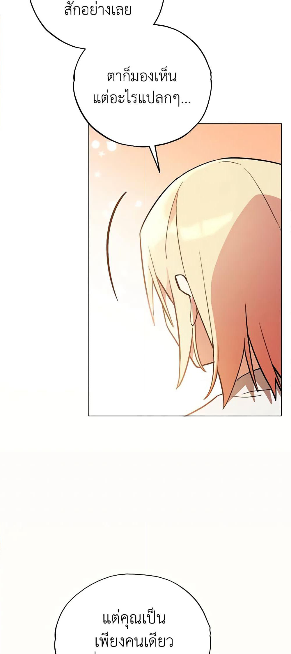 Solitary Lady page 51