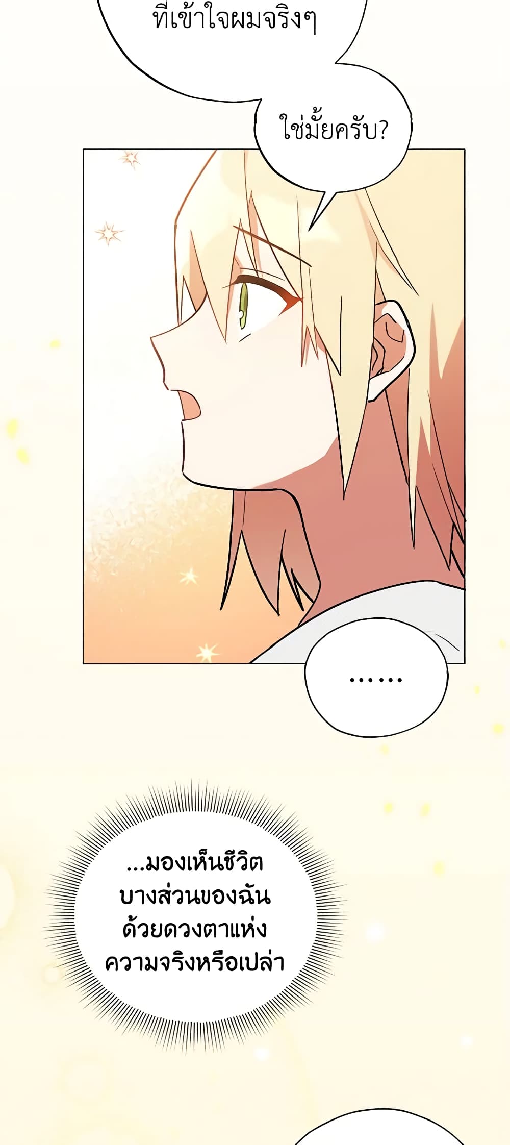 Solitary Lady page 52