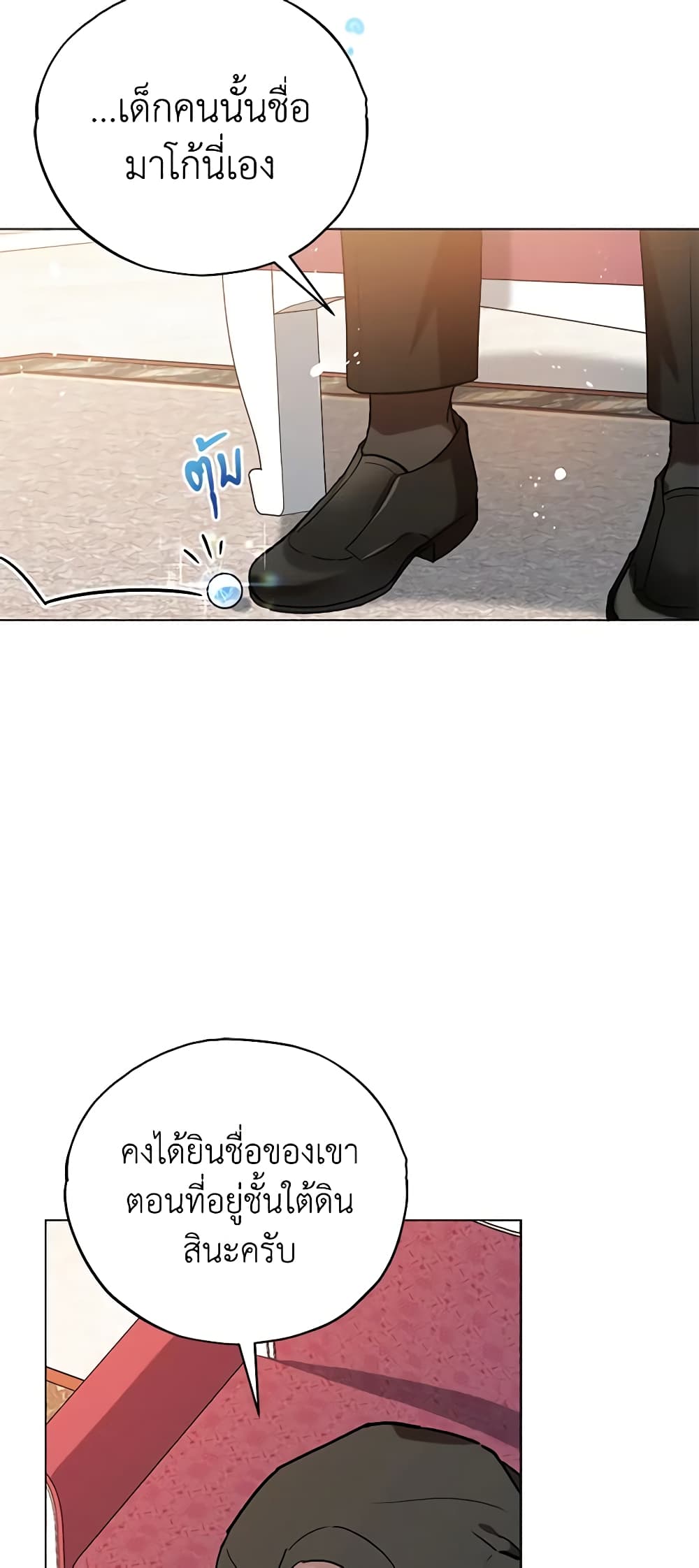 Solitary Lady page 57