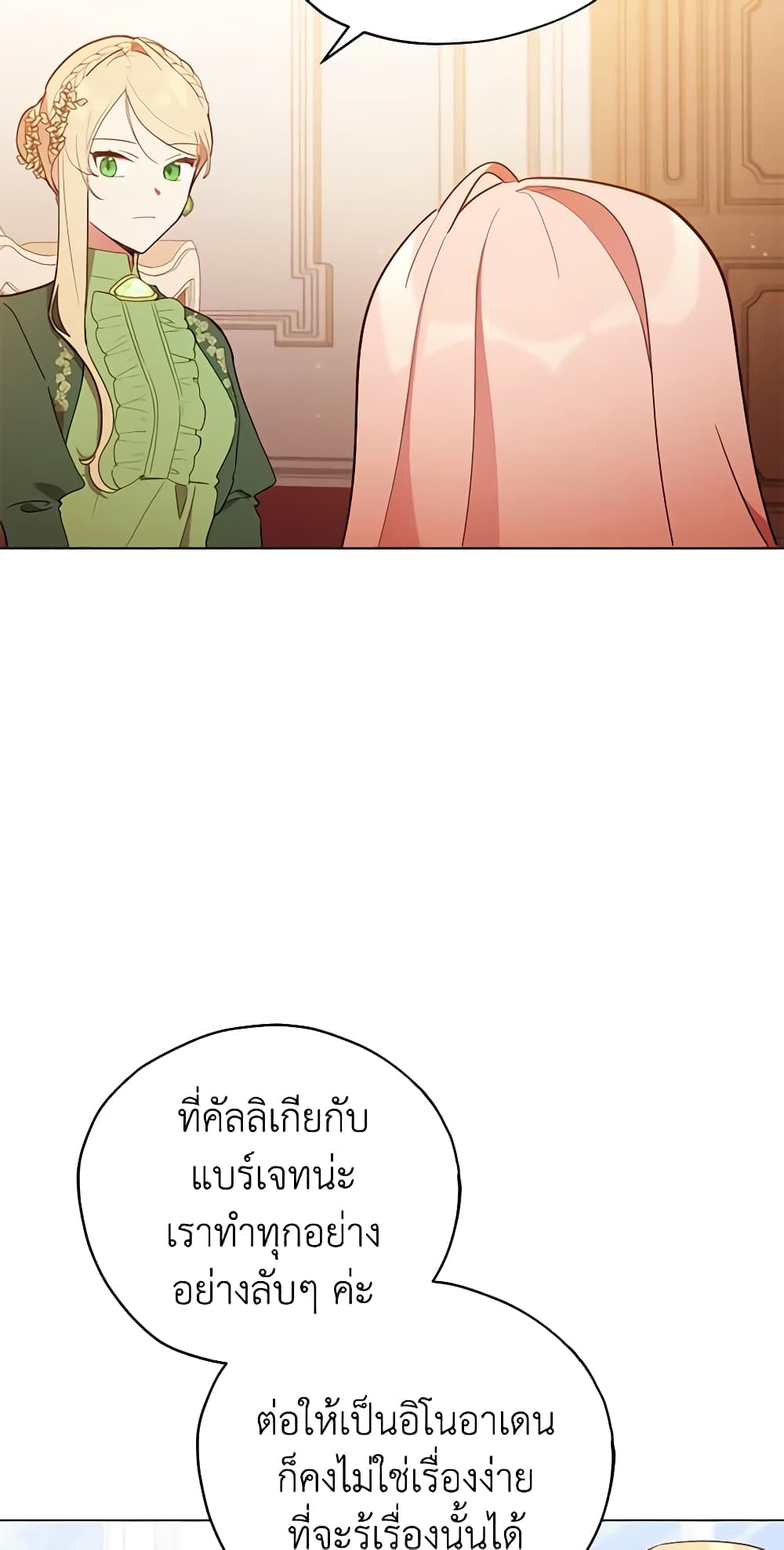 Solitary Lady page 6