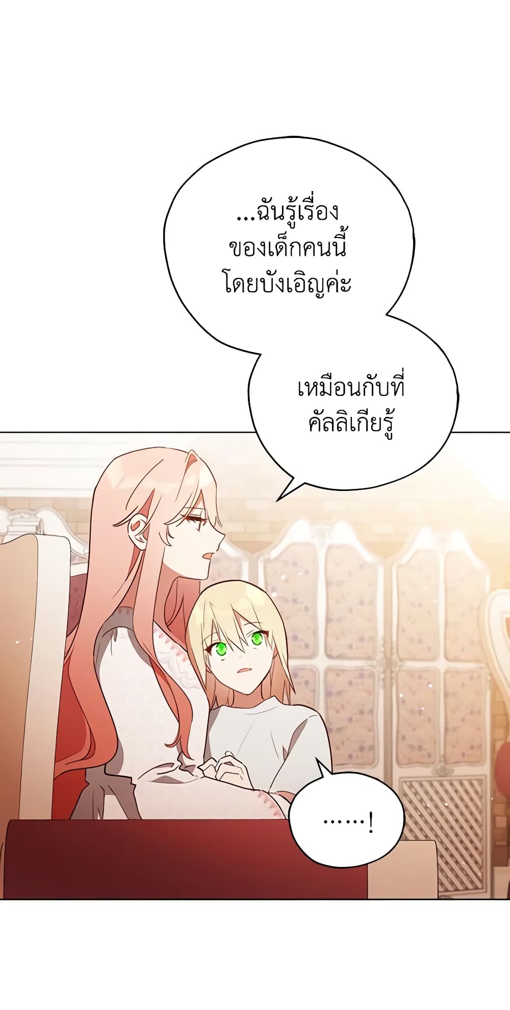 Solitary Lady page 11