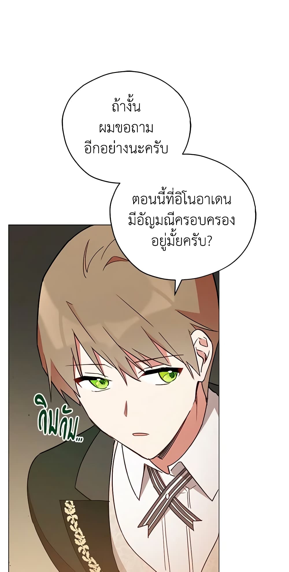 Solitary Lady page 12