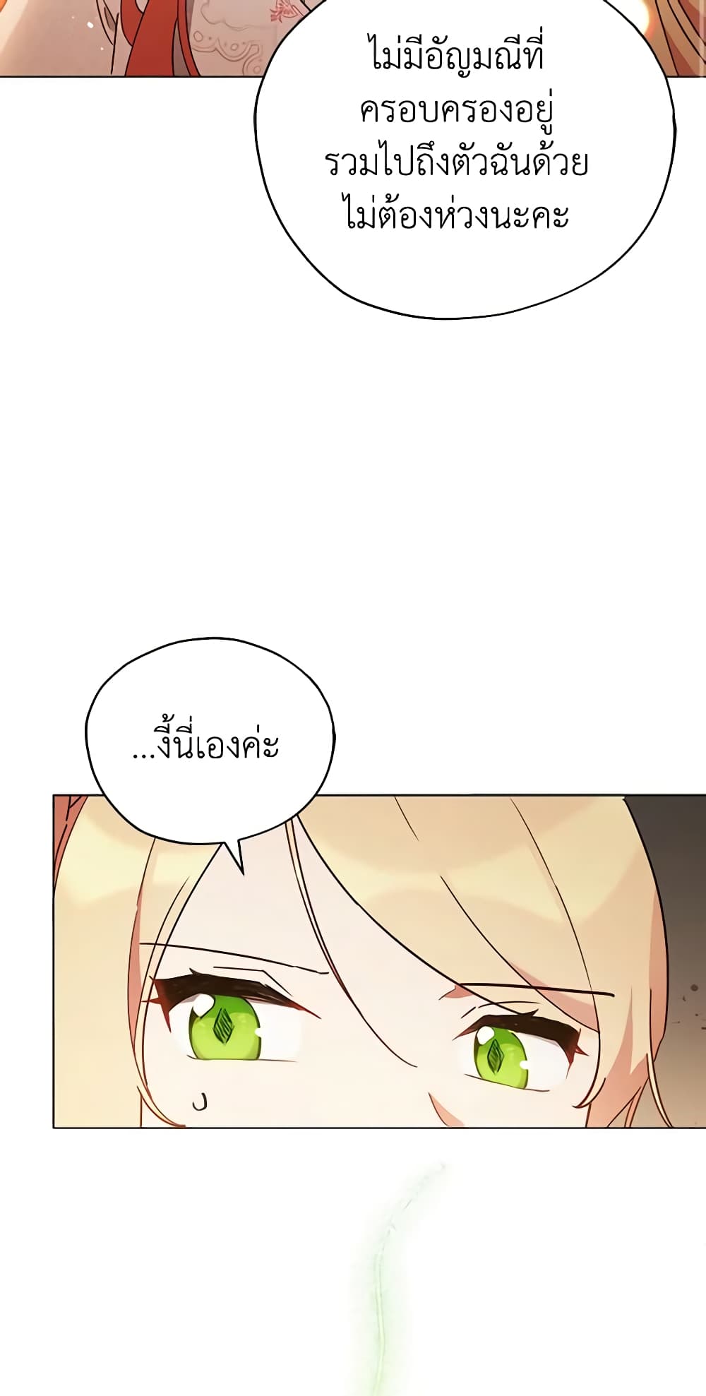 Solitary Lady page 15