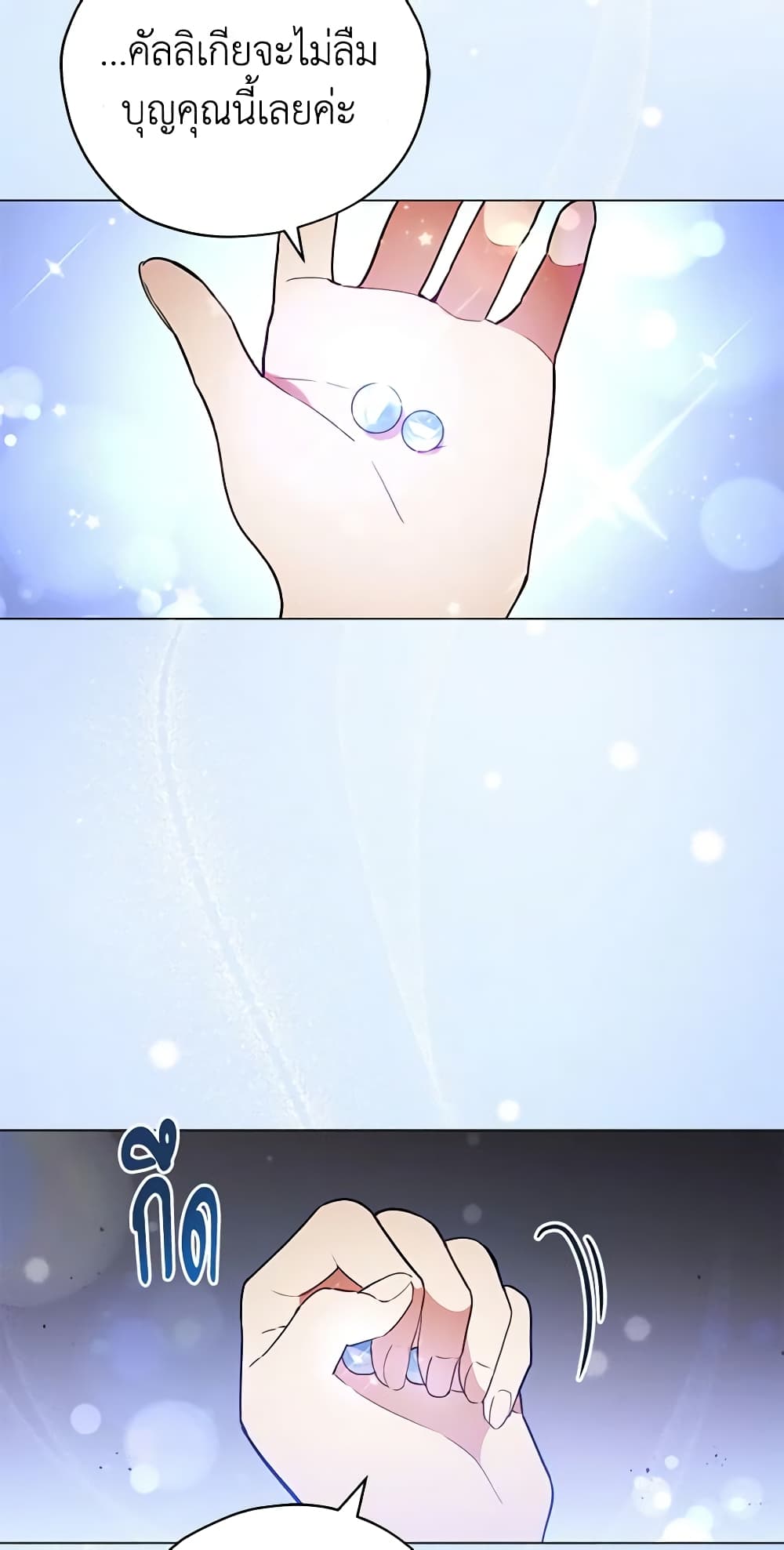 Solitary Lady page 18
