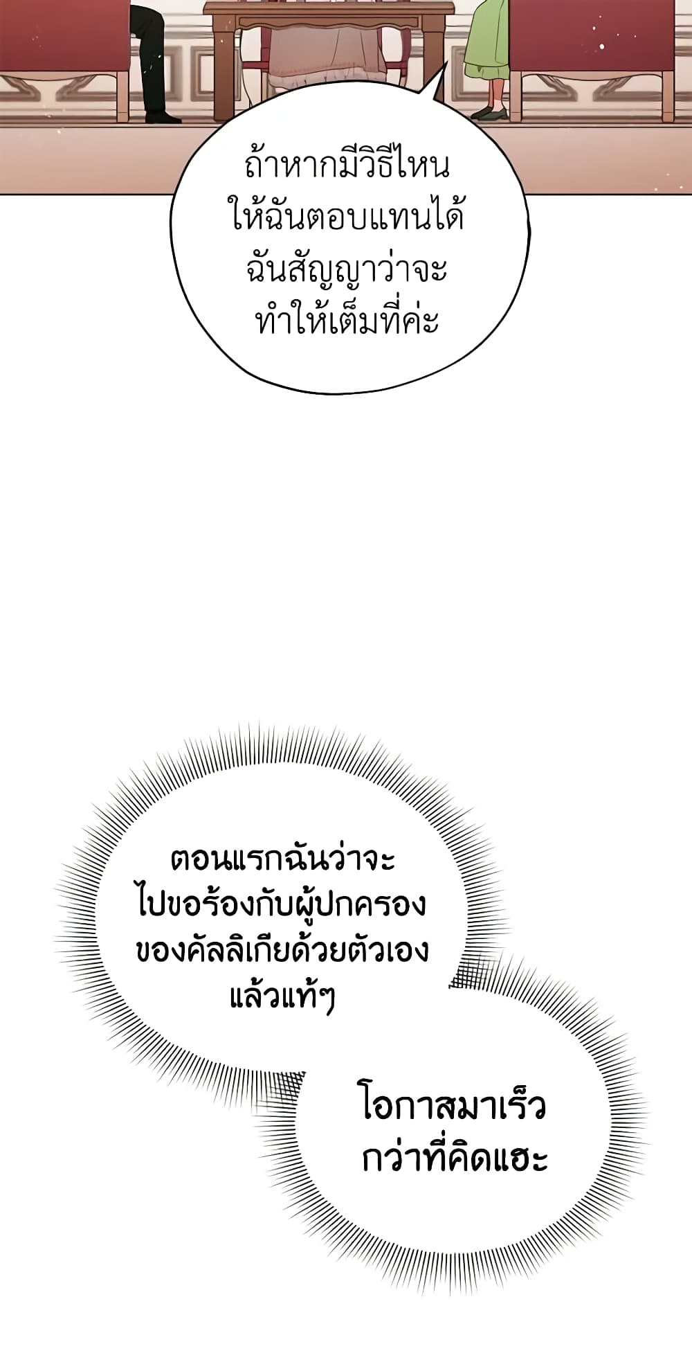 Solitary Lady page 20