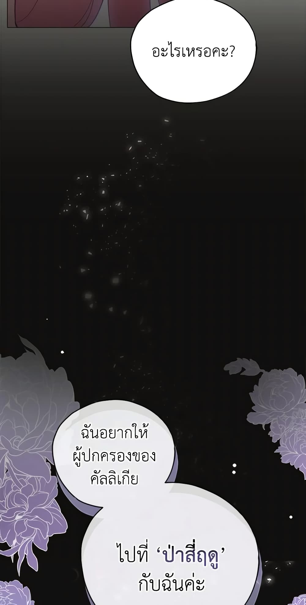 Solitary Lady page 22