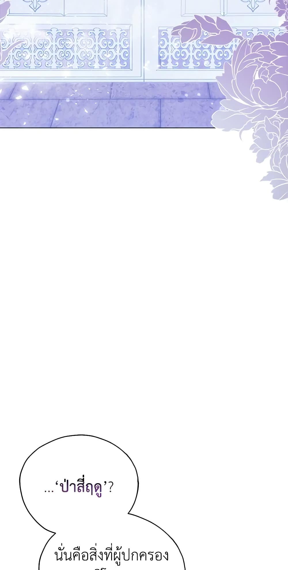Solitary Lady page 24