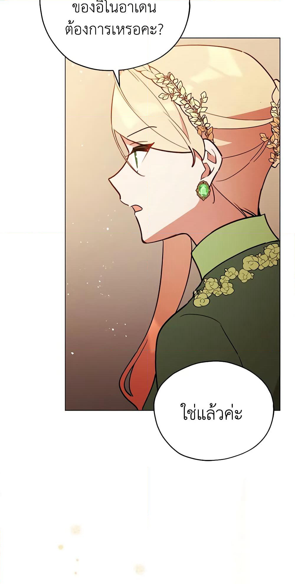 Solitary Lady page 25