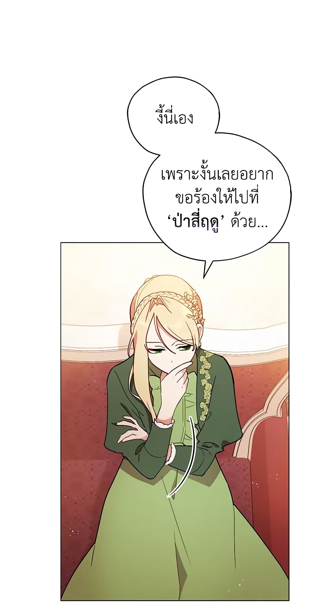 Solitary Lady page 29