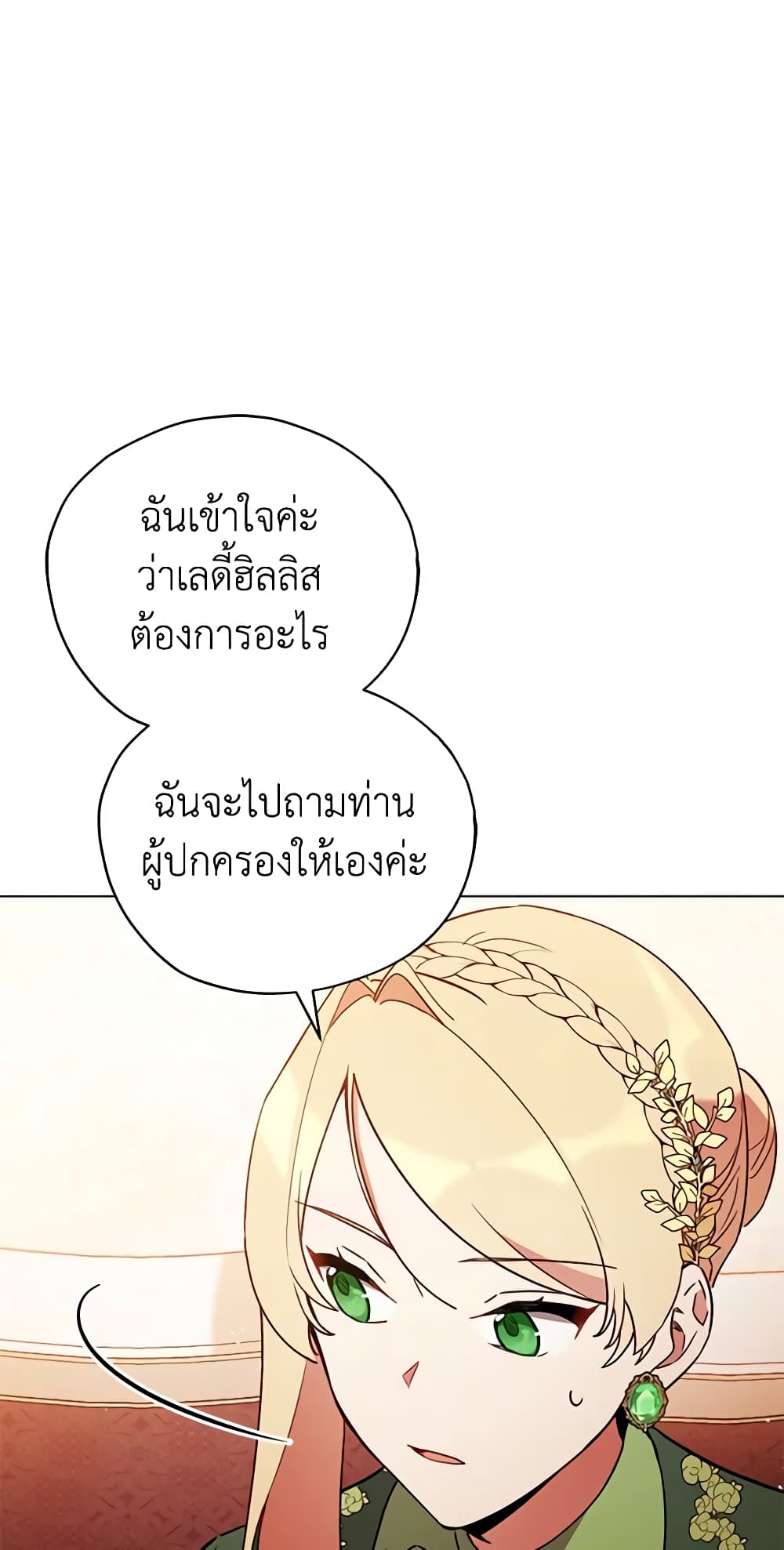 Solitary Lady page 30