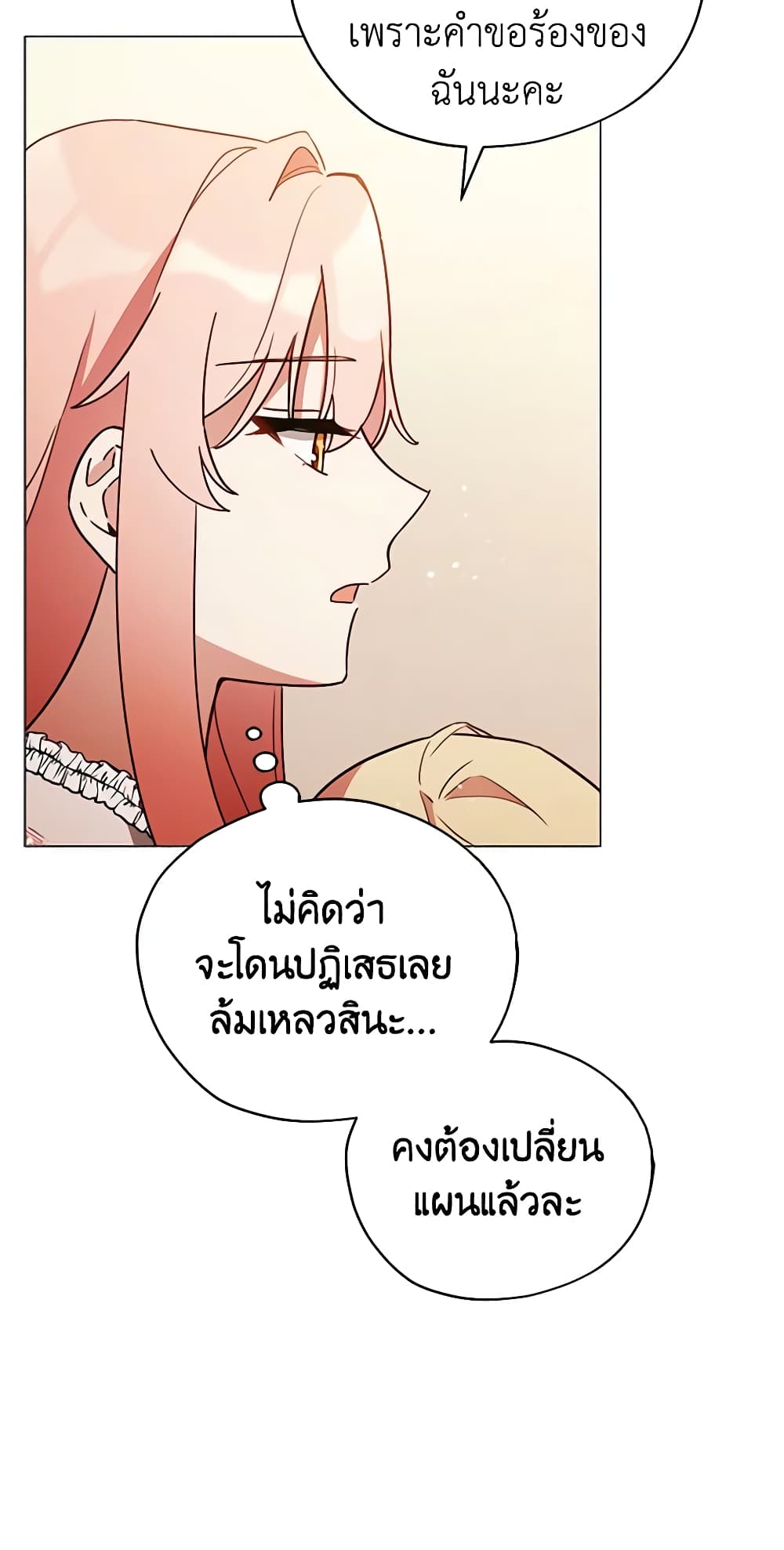 Solitary Lady page 32