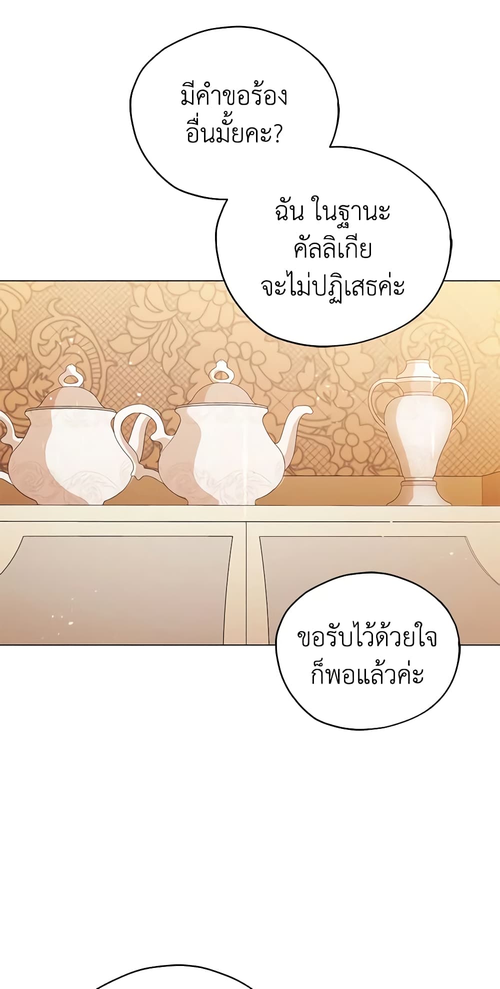 Solitary Lady page 33