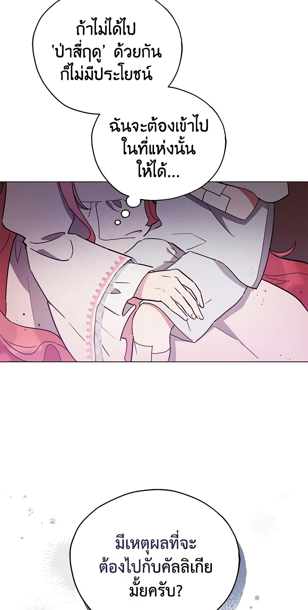 Solitary Lady page 34