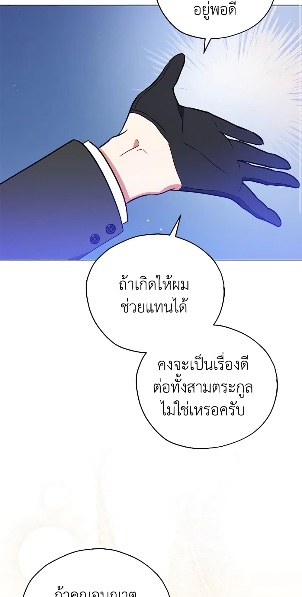 Solitary Lady page 38