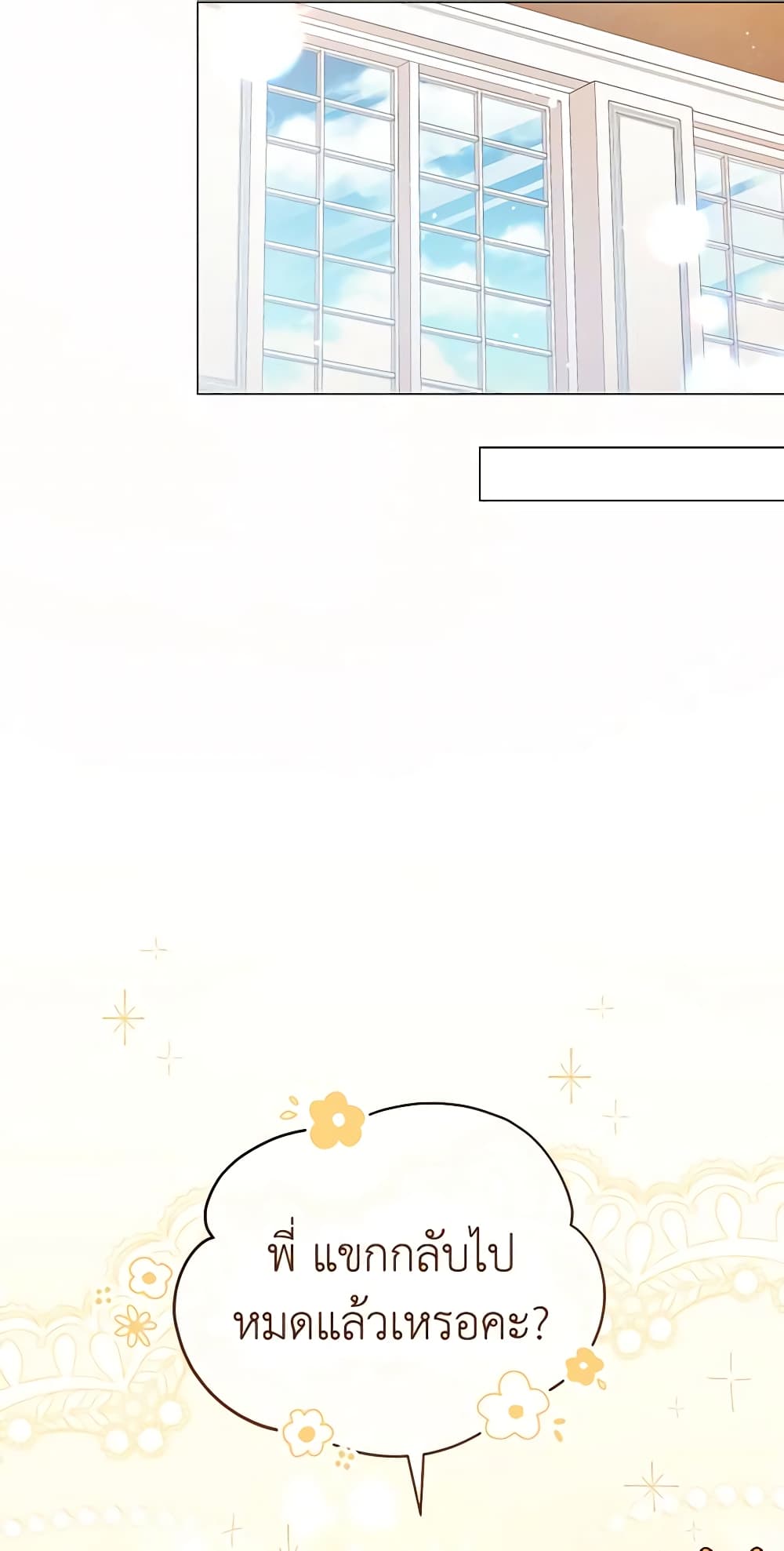 Solitary Lady page 42