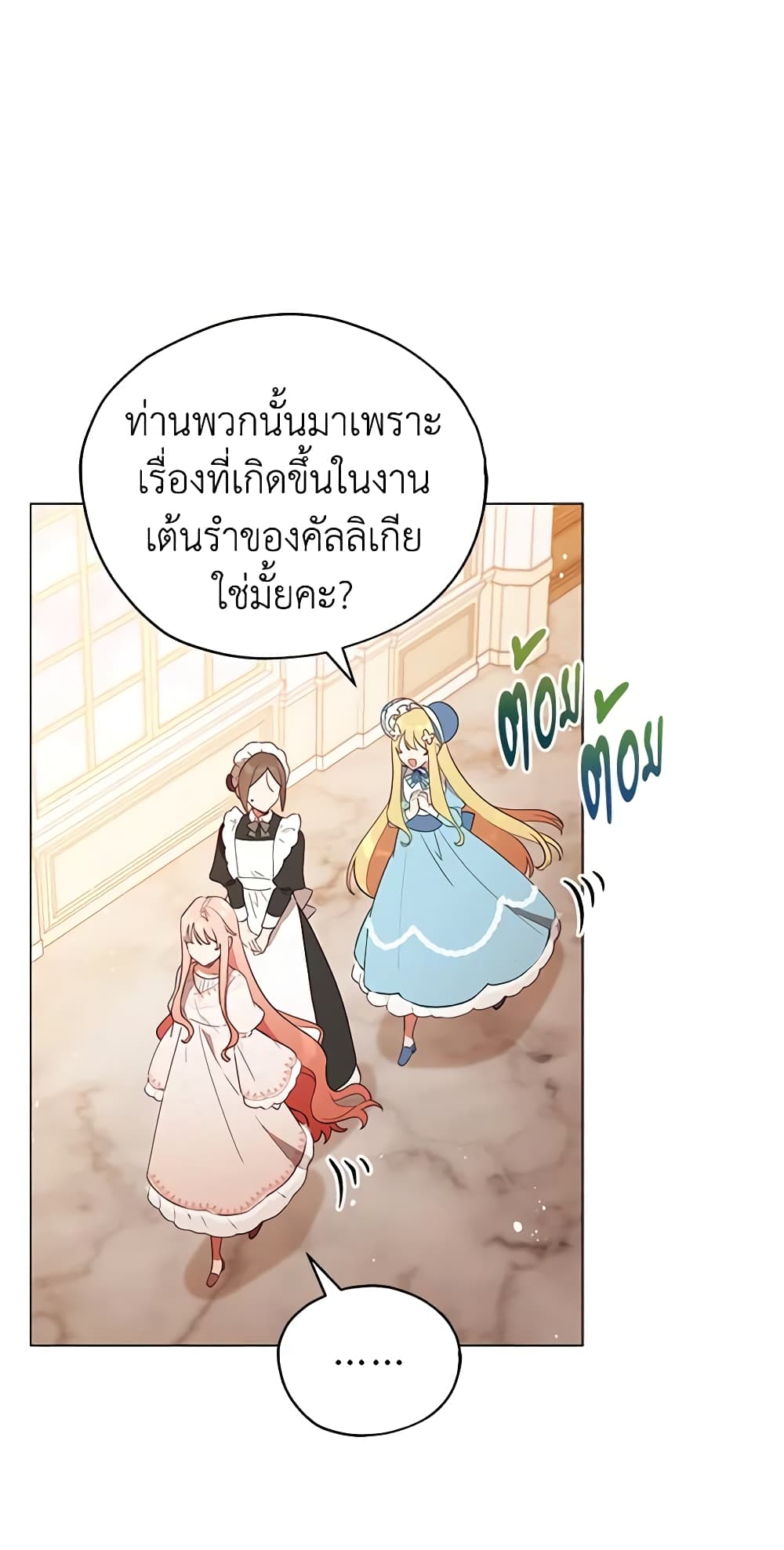 Solitary Lady page 44
