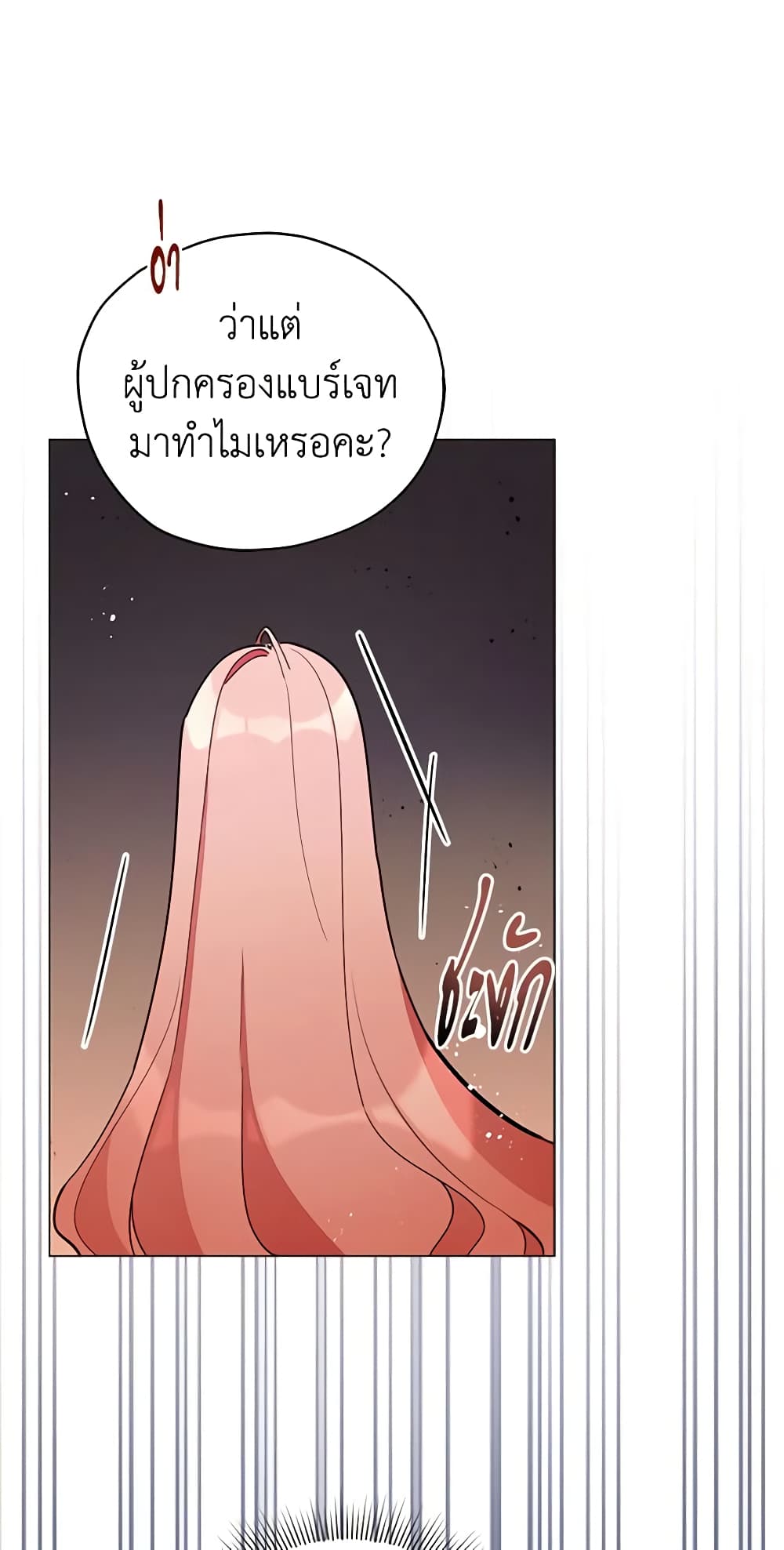 Solitary Lady page 46