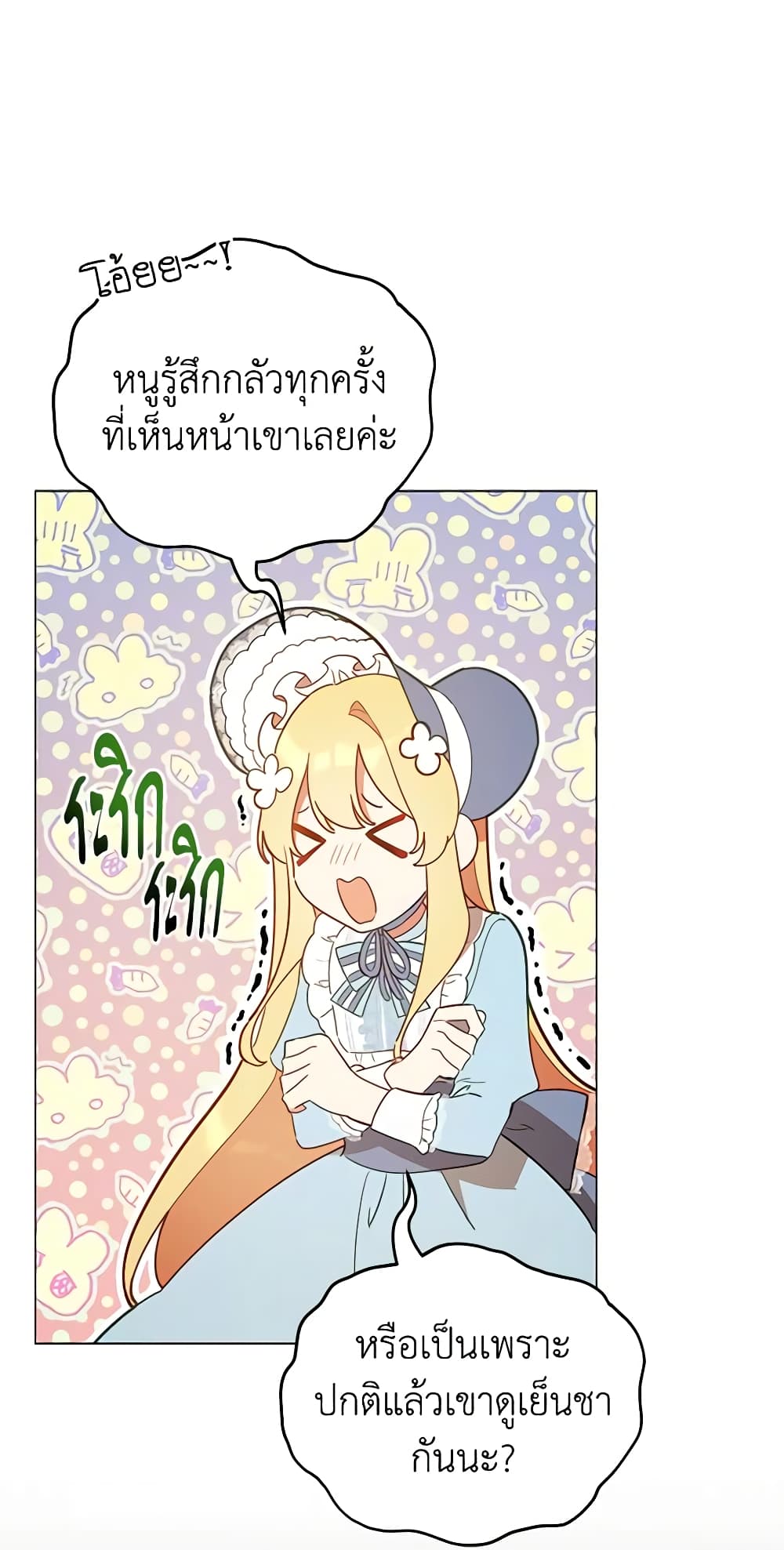 Solitary Lady page 49