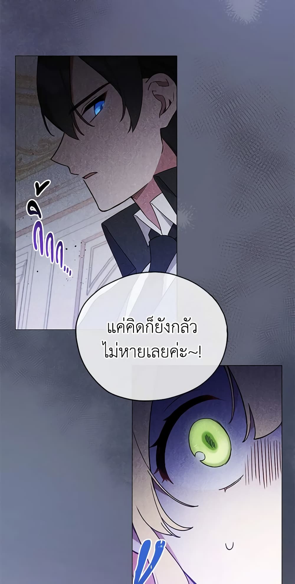 Solitary Lady page 51