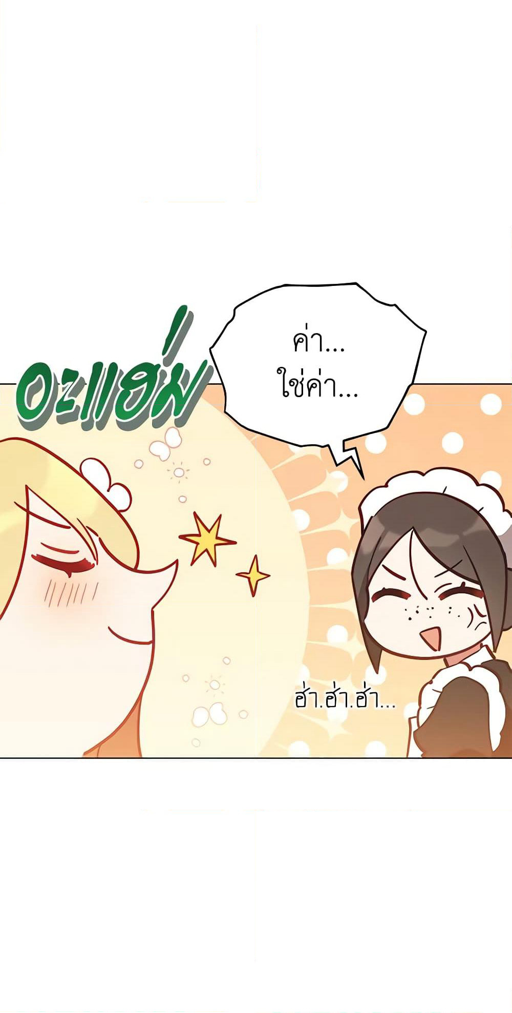 Solitary Lady page 56