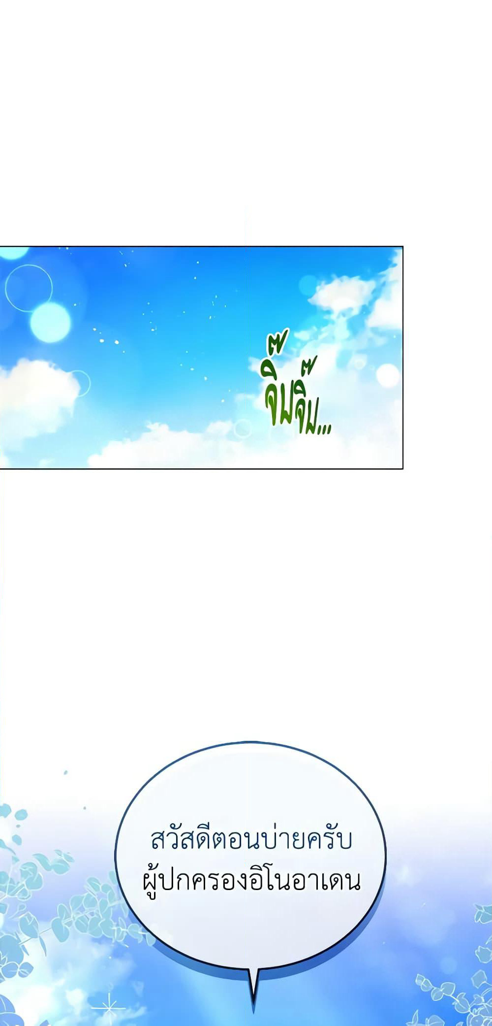 Solitary Lady page 11