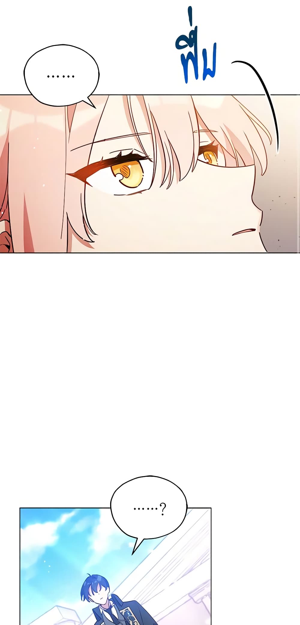 Solitary Lady page 14