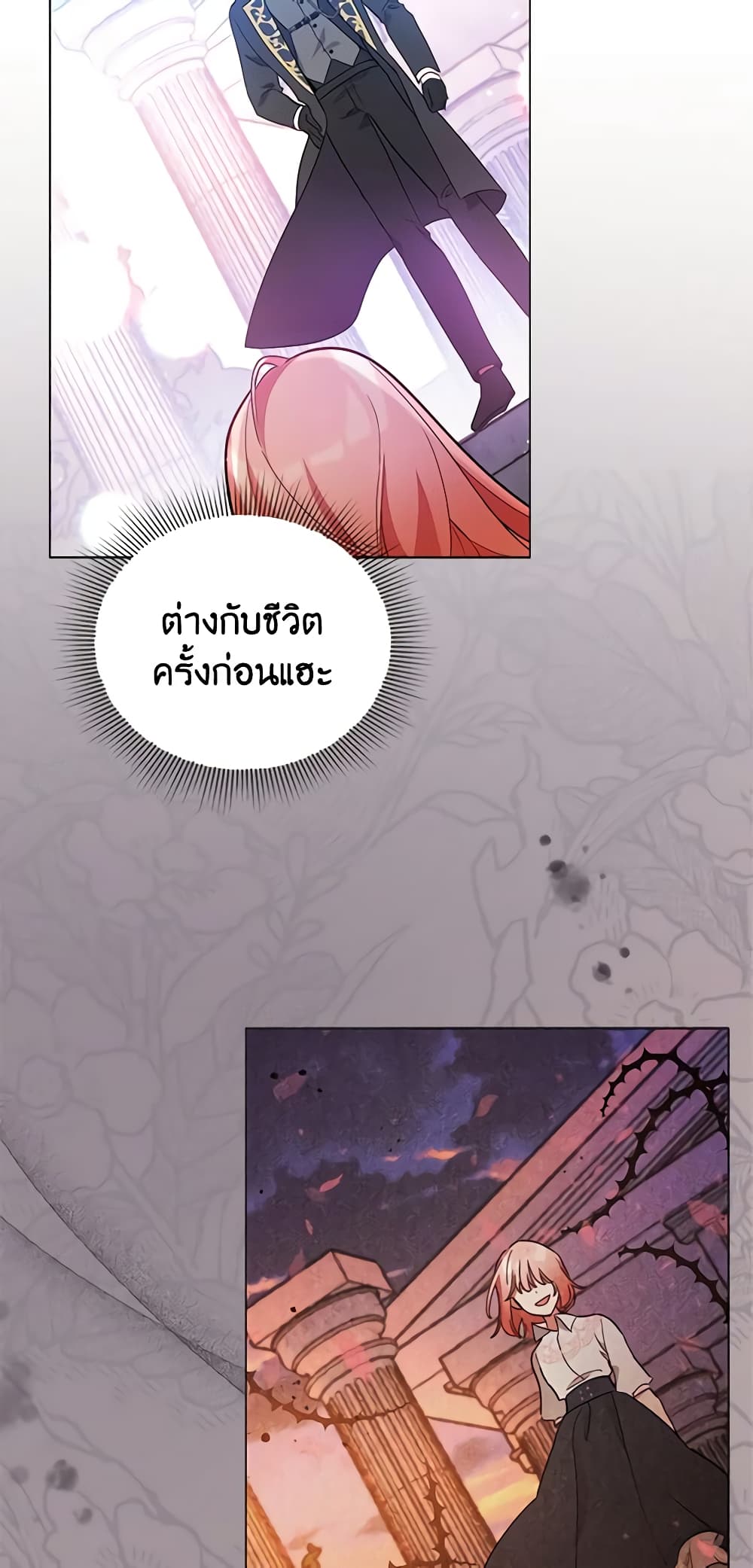 Solitary Lady page 15