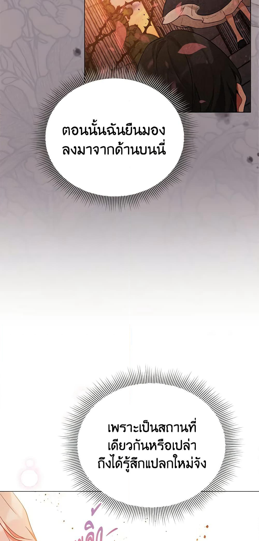 Solitary Lady page 16