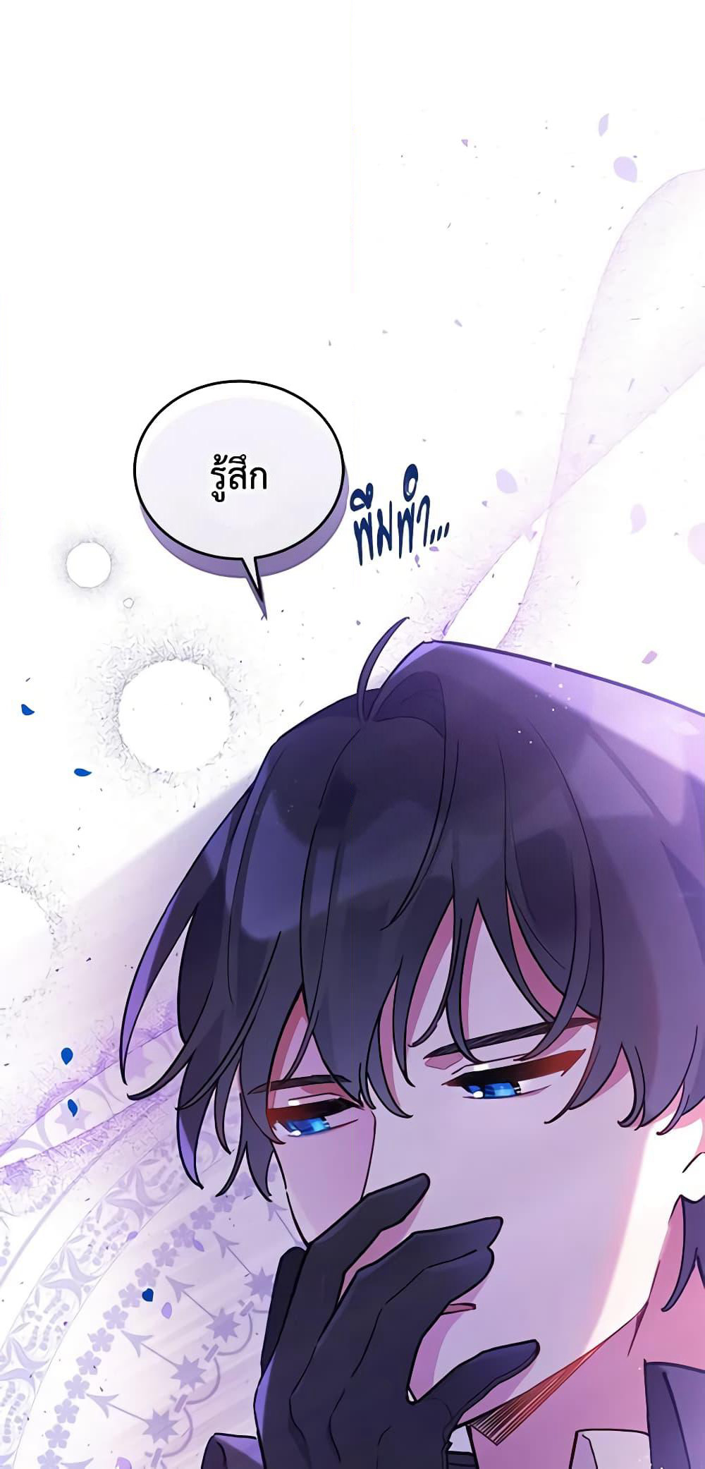 Solitary Lady page 22