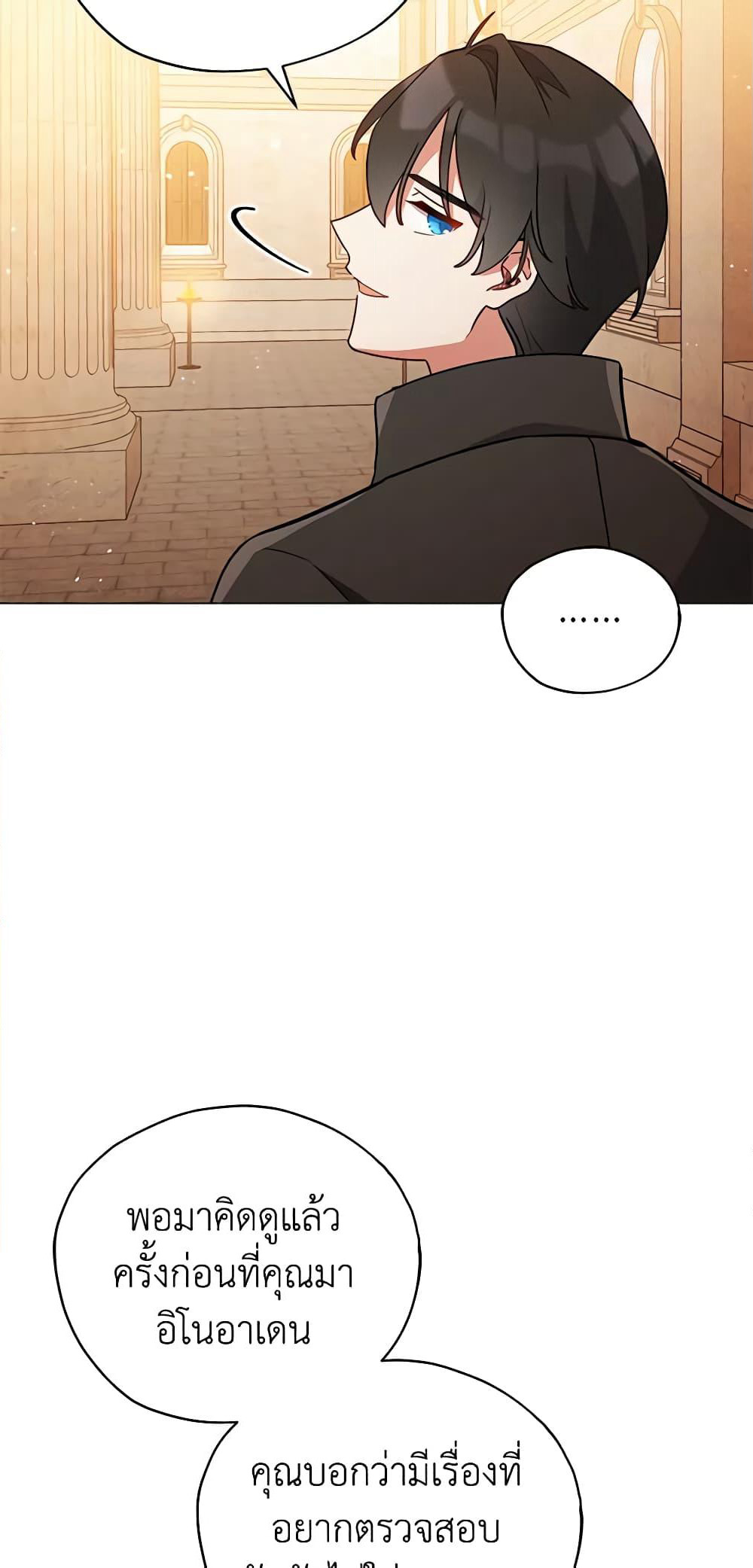 Solitary Lady page 28