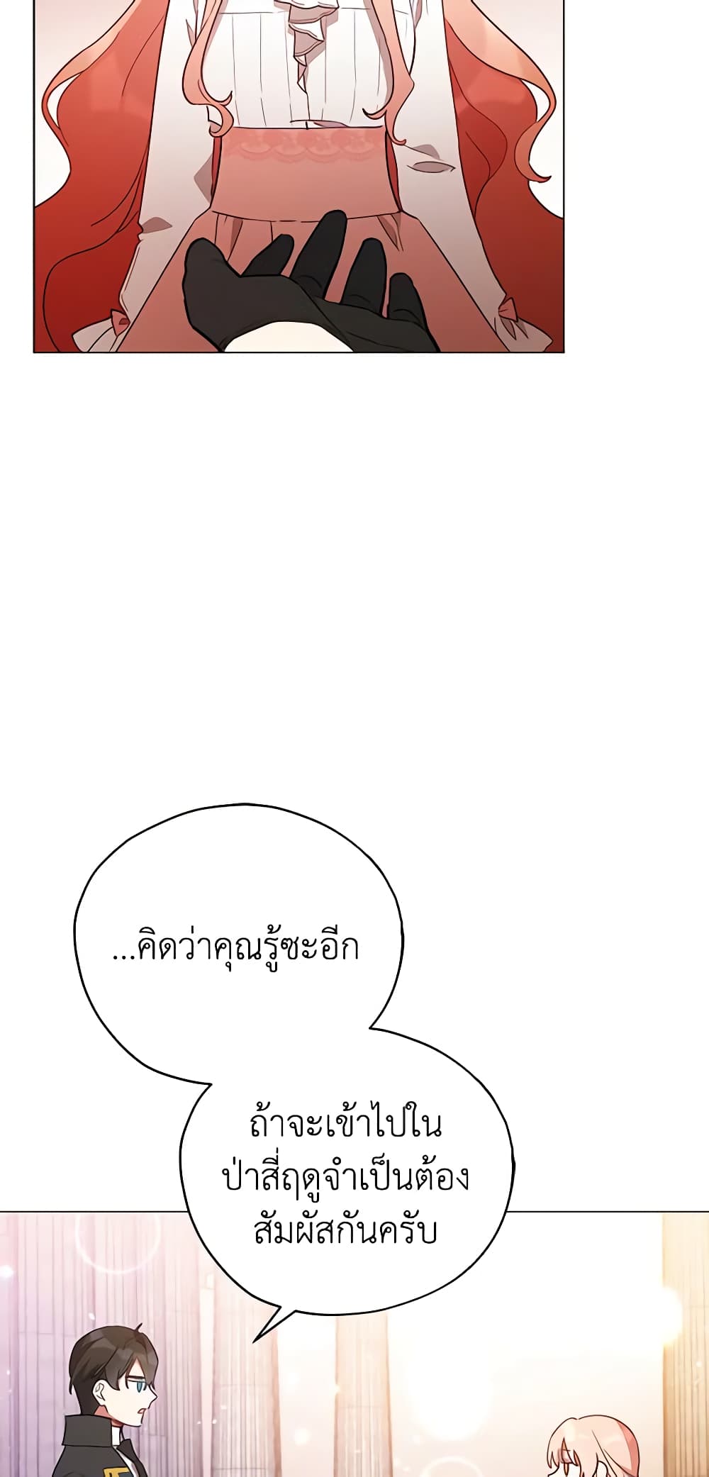 Solitary Lady page 33