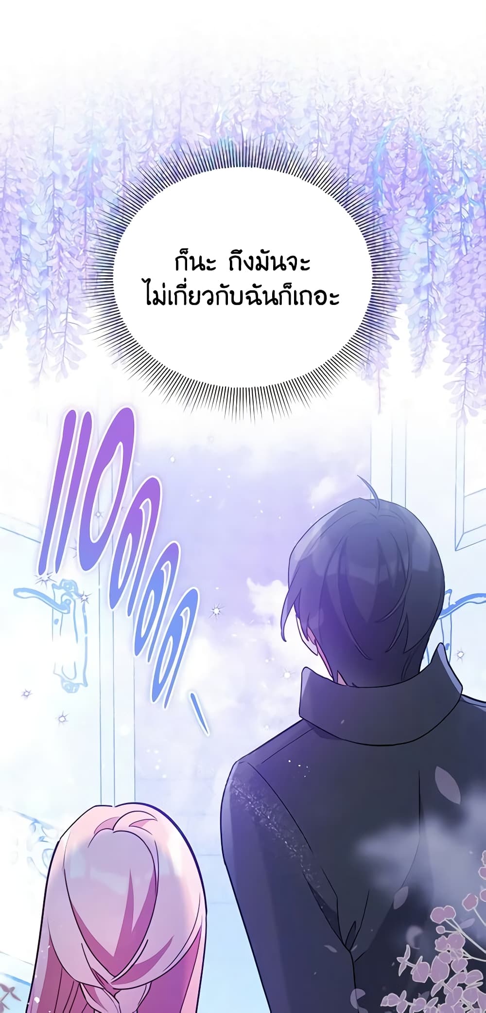 Solitary Lady page 44