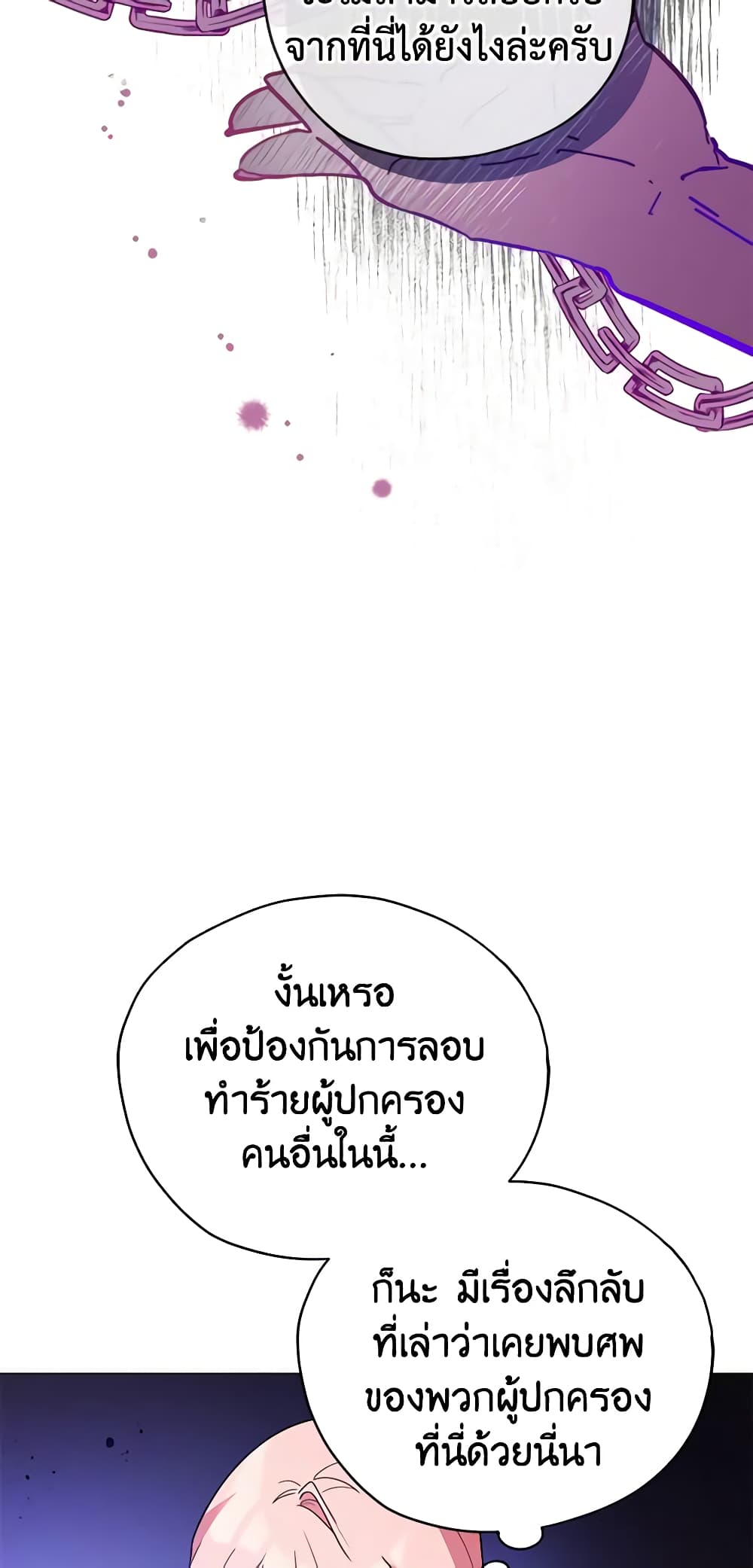 Solitary Lady page 53