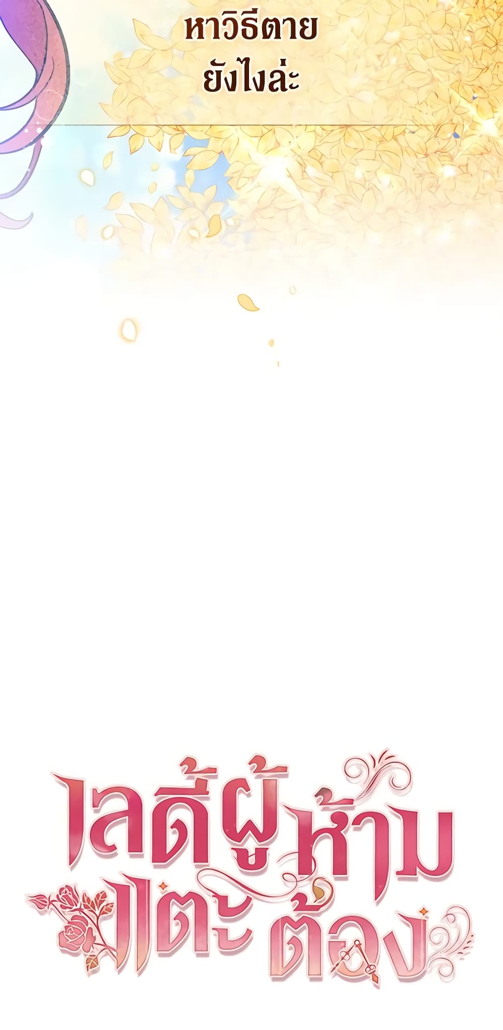 Solitary Lady page 61