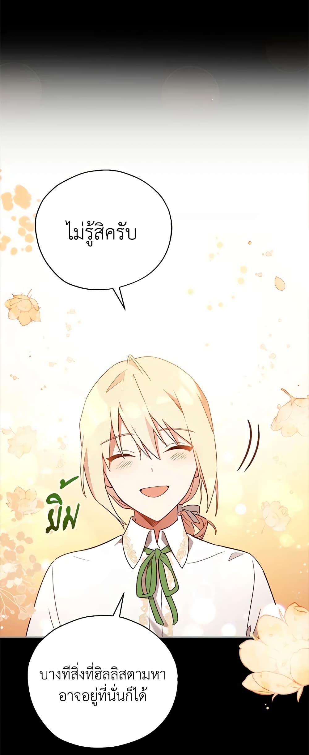 Solitary Lady page 7
