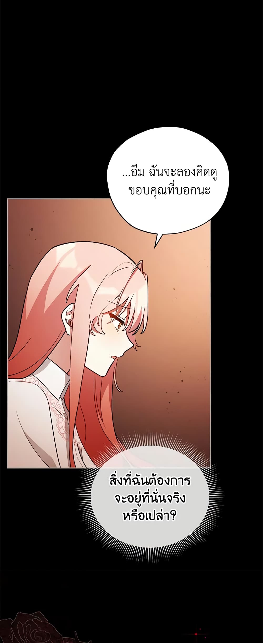 Solitary Lady page 8