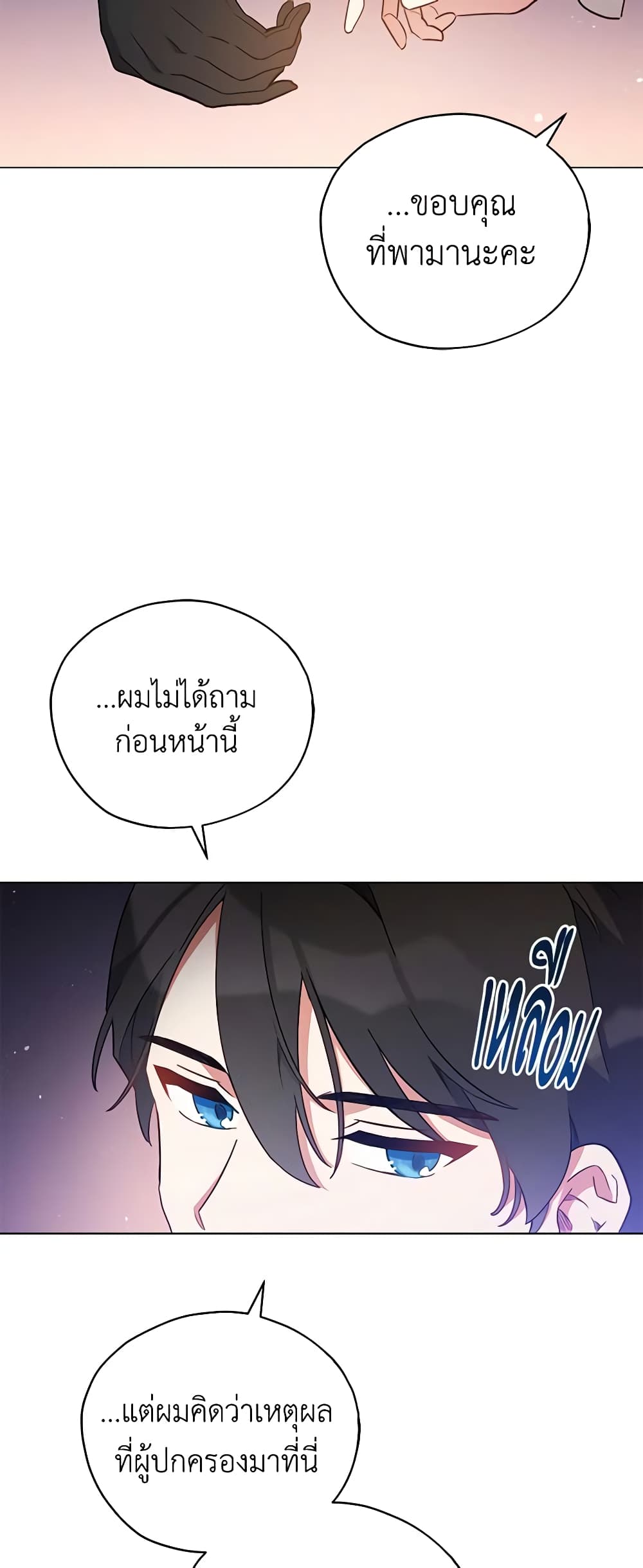 Solitary Lady page 14
