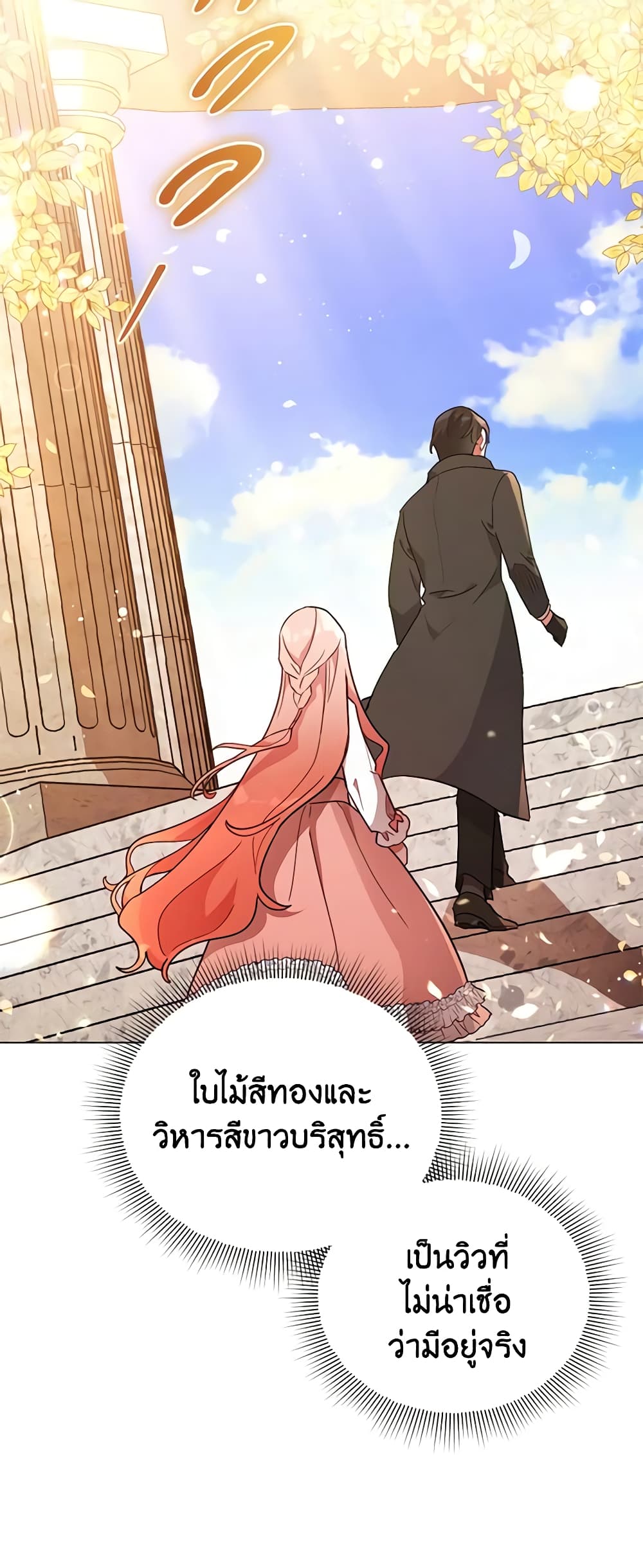 Solitary Lady page 17
