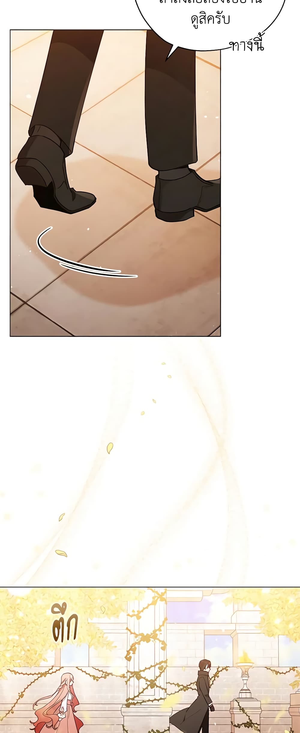 Solitary Lady page 22