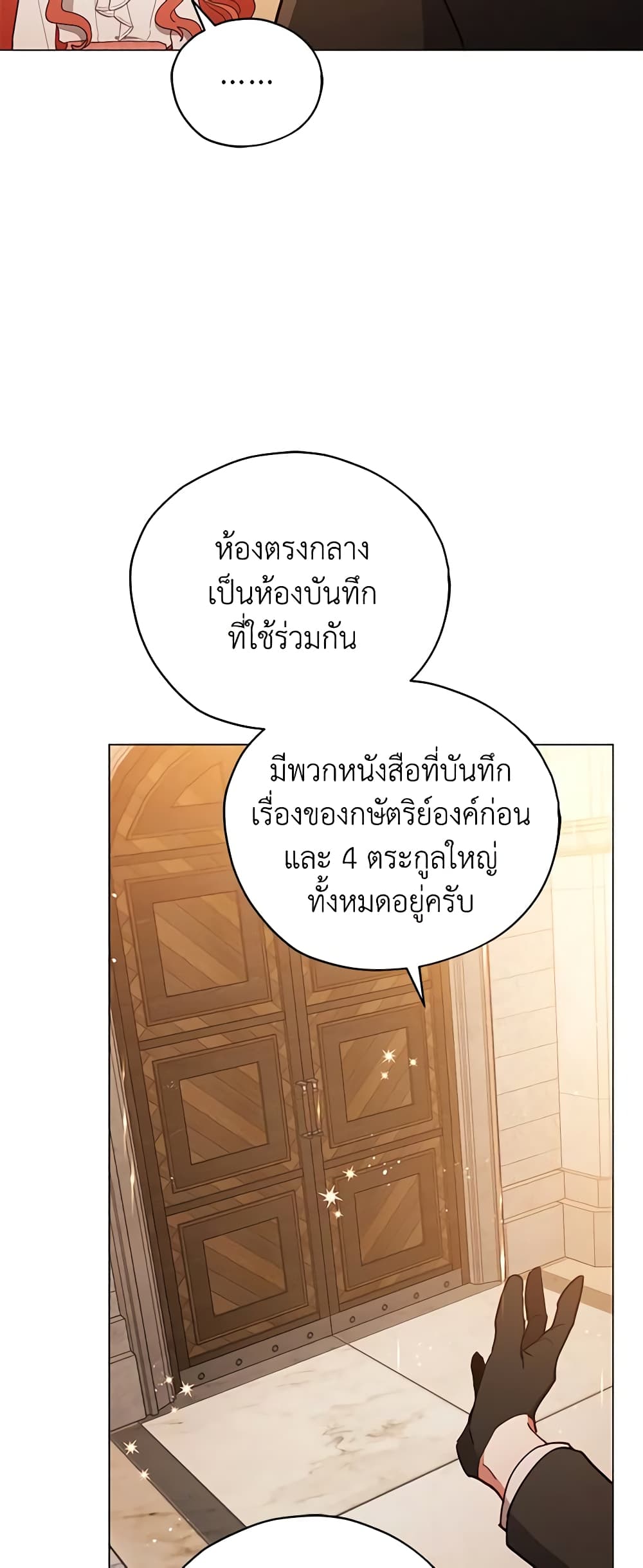Solitary Lady page 28