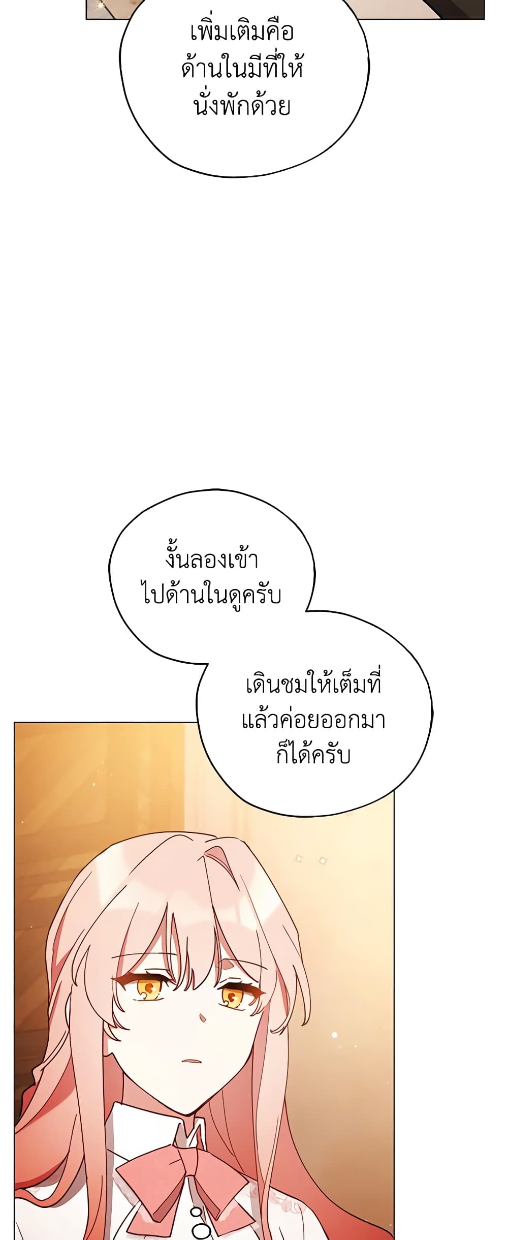 Solitary Lady page 29