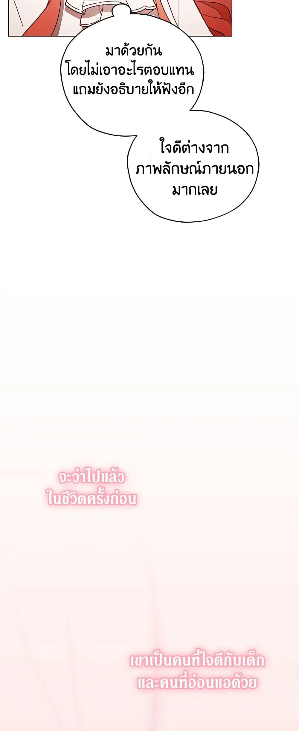 Solitary Lady page 30