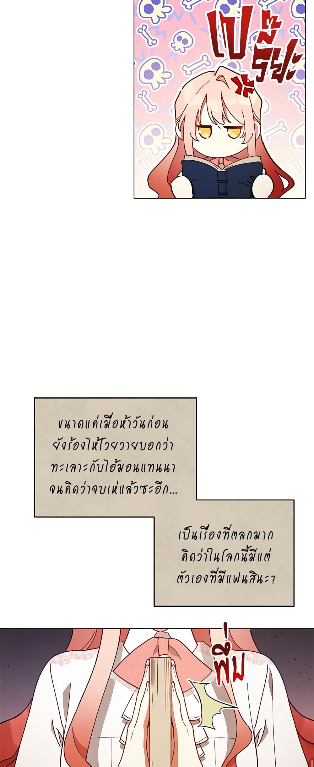 Solitary Lady page 46